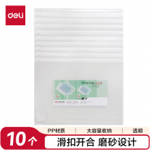 得力10只/A4拉链袋 磨砂小学生科目分类文件袋资料袋 试卷收纳 财务凭证收纳 透明5588