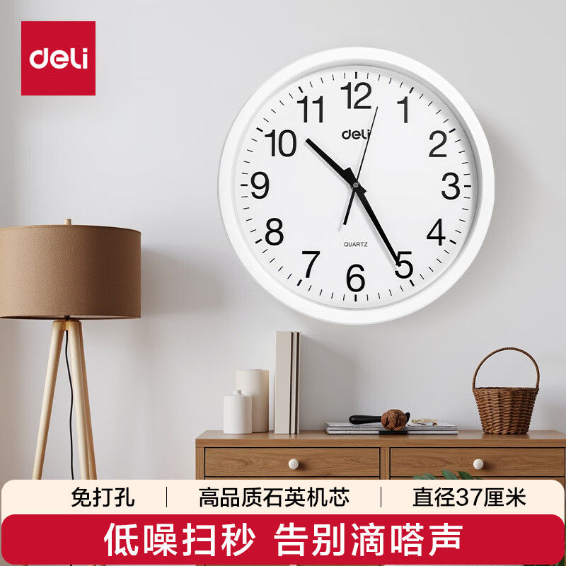 得力(deli)时尚简约挂钟 客厅办公通用时钟 办公用品 白色