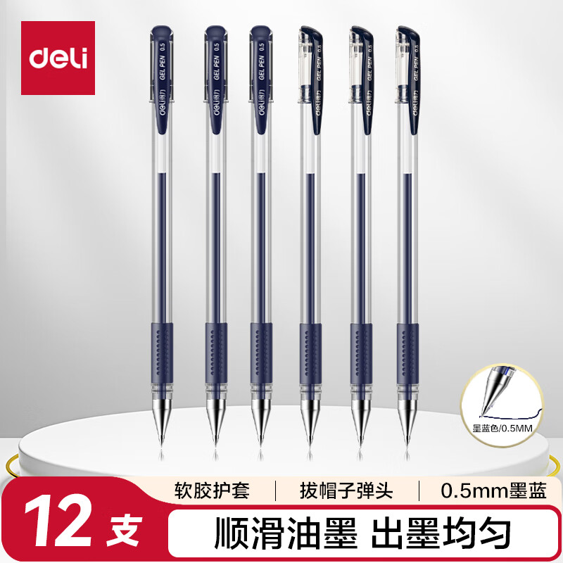 得力（deli）经典拔帽中性笔 0.5mm子弹头签字笔水笔 墨蓝色12支/盒 P06600ES