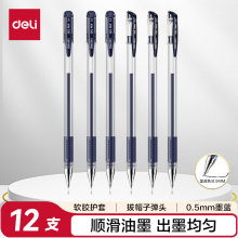 得力（deli）经典拔帽中性笔 0.5mm子弹头签字笔水笔 墨蓝色12支/盒 P06600ES