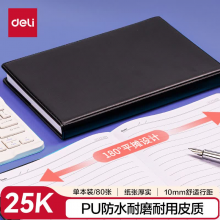 得力（deli）25K80张大号商务经典皮面本办公用品 会议记事本日记本笔记本子文具 黑BP108