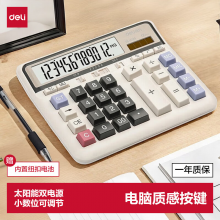 得力双电源电脑按键计算器 12位大屏横式计算机 金融财务/银行计算 无语音2135
